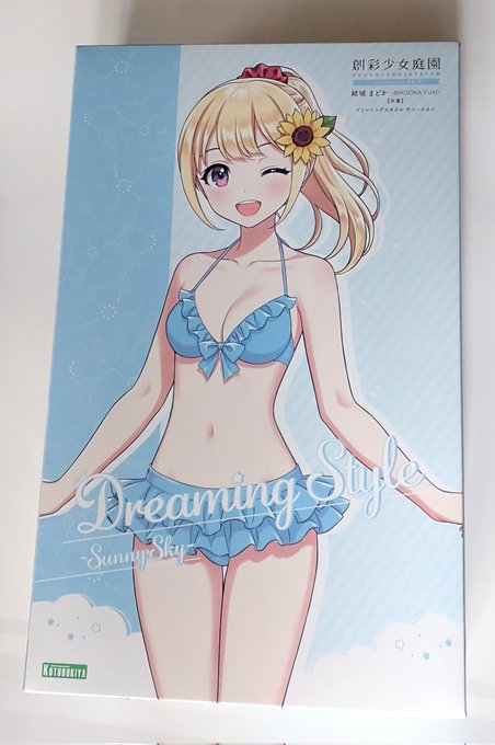 創彩の水着まどか届いた～(⁠*⁠'⁠ω⁠`⁠*⁠) 