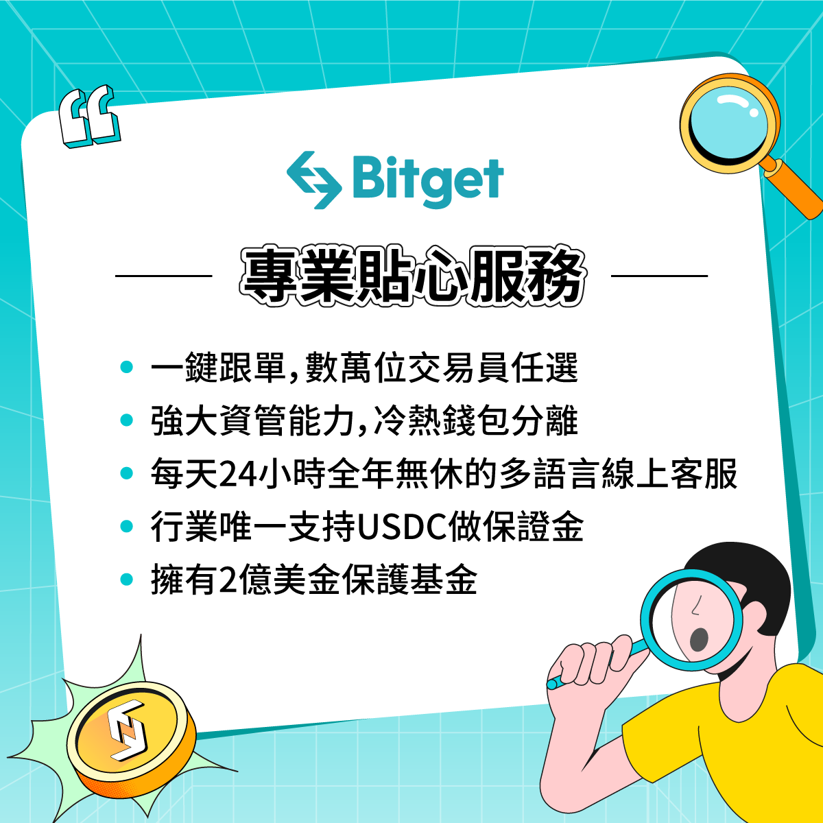 BitgetTC's tweet photo. 正所謂投資前務必做足功課（DYOR）🔎
#Bitget幣百科 這次帶大家一起認識Bitget 🥰
自2018年成立以來，Bitget累積了全球百萬位用戶，
近期更與足球傳奇⚽ #梅西 合作😍
立馬點圖看介紹👀

#Bitget #Bitget台灣 #Bitget跟單 #加密貨幣 #加密貨幣交易所 #比特幣 #加密貨幣投資 #BitgetX10 #BitgetxMessi https://t.co/oy7poTau7H