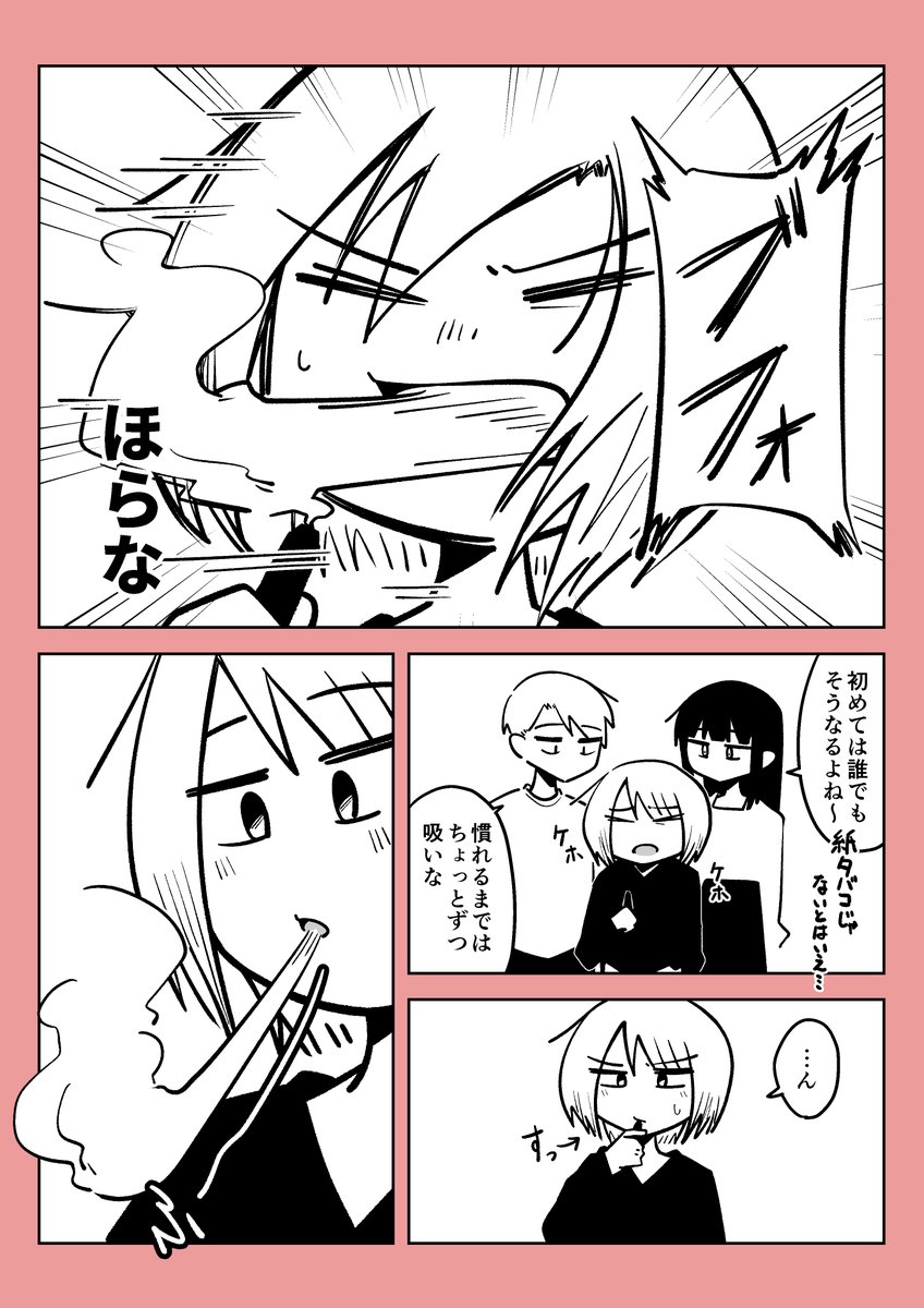 タバコ吸えない女子大生でもタバコミュニケーションできる話

#slash #vape #シーシャ #PR

下記リンクからの購入で送料無料!
https://t.co/cAOFgIclQi 