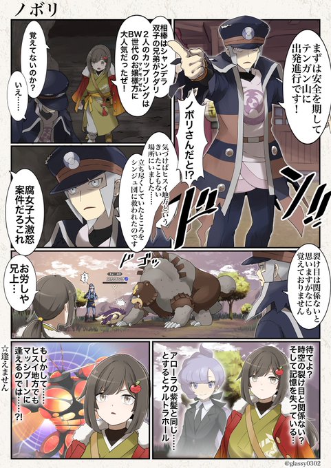 津軽産あっぷる Glassy0302 さんのマンガ一覧 2ページ ツイコミ 仮