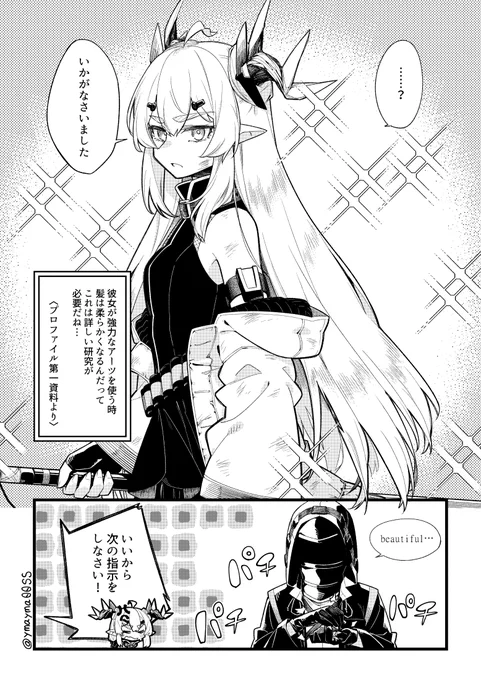レイズ #アークナイツ 