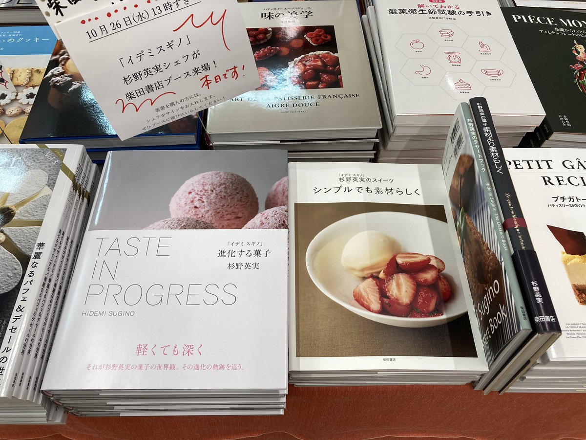 今日はスペシャルゲスト「イデミスギノ」の杉野英実シェフが