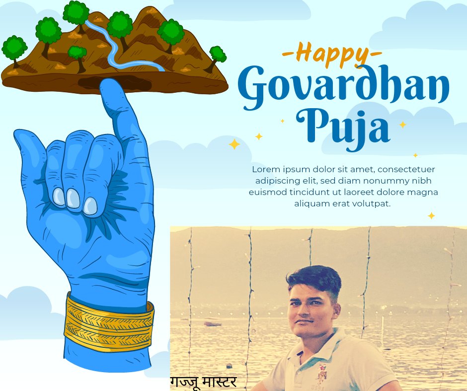 ImGajjumaster's tweet photo. गोवर्धन धराधार गोकुल त्राणकारक।
विष्णुबाहु कृतोच्छ्राय गवां कोटिप्रभो भव।।

गौ रक्षा व पर्यावरण संरक्षण के प्रतीक पर्व गोवर्धन पूजा एवं अन्नकूट महोत्सव की आप सभी को हार्दिक शुभकामनाएं।
भगवान श्री कृष्ण की कृपा दृष्टि सदैव हम सभी पर बनी रहें।
@Somrajm71571746
#GovardhanPuja https://t.co/CB1QzhZVpS