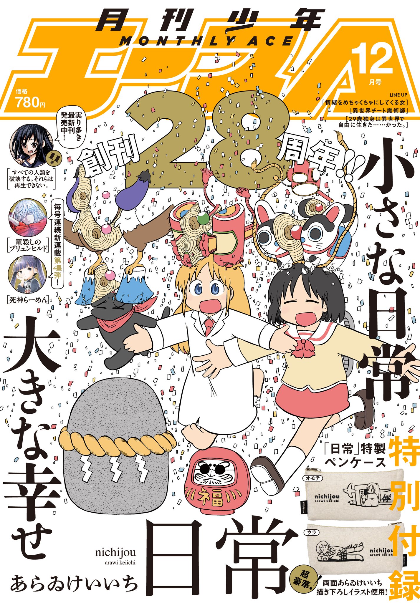 東京漫画社　ウィンターフェア　ハート　スペード　小冊子 本日より東京漫画社「2024 WINTER FAIR」開催です‼️ #東京漫画
