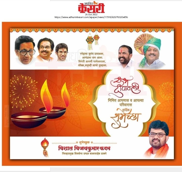 NewsAjit's tweet photo. शुभ दिपावली...... https://t.co/qDgQ3H5Sdb