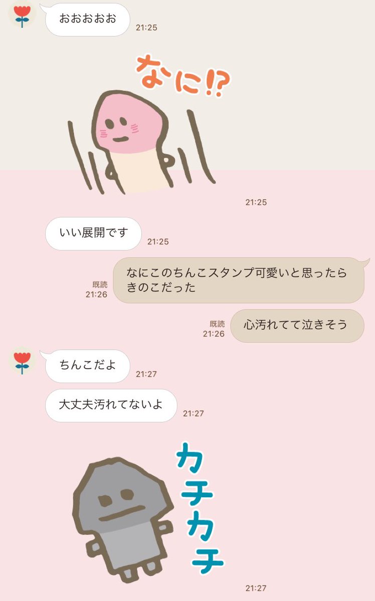 しなこ、まともなスタンプないんか？ https://t.co/kGbaMgl8Kp