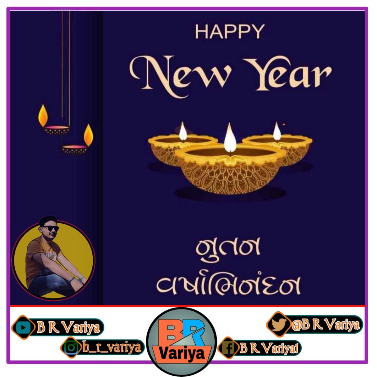 BRVariya's tweet photo. ઈશ્વર આપને અને આપના પરિવારને સુખ, શાંતિ, સમૃદ્ધિ, ઐશ્વર્ય અને તંદુરસ્તી અર્પે, નૂતન વર્ષ નિમિતે એ જ શુભકામના…

￼ નૂતન વર્ષની હાર્દિક શુભકામનાઓ ￼

#HappyNewYear  #NewYear https://t.co/4U8pkHRzd6