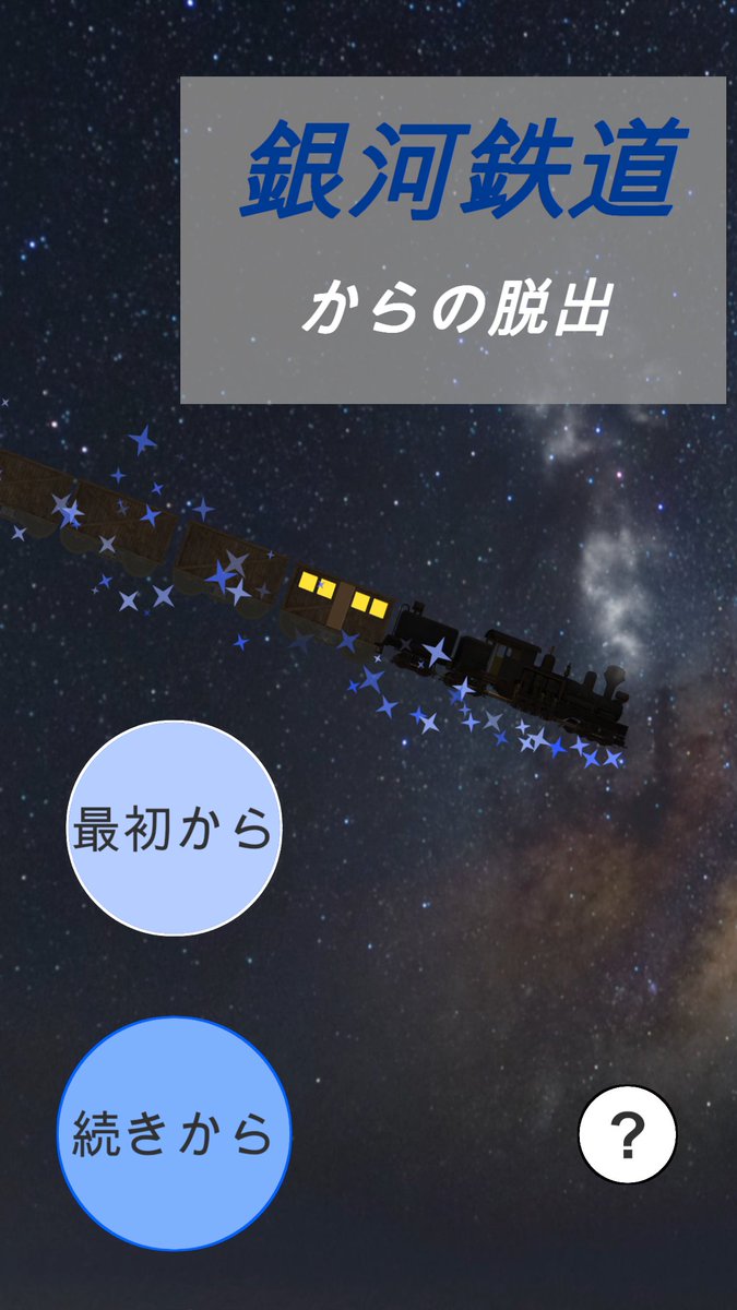 ルミナスタジオ@間違い探し配信中 tweet media