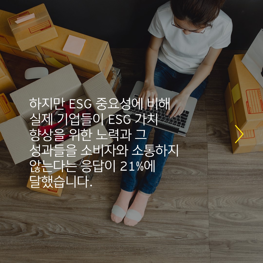 EY_Korea's tweet photo. #EY한영 &amp; 한국소비자광고심리학회가 공동 주최한 'ESG Best Practice' 포럼 참석자들을 대상으로 진행한 설문결과를 발표했습니다. 
기업의 #ESG 투자 및 성과가 구매결정에 미치는 영향에 대해 확인해보세요.
▶https://t.co/mMTdVicH4i
#ESG임팩트허브 #지속가능성 https://t.co/Xjwhw62FIg
