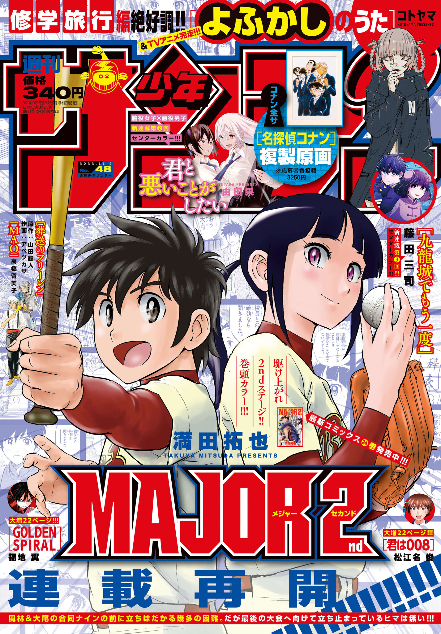 Major メジャー 情報 Info Major Twitter