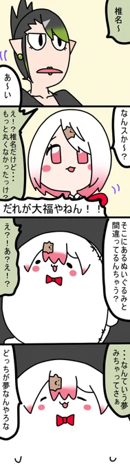 yume
1090話
#しいなーと
#おもちぃな 
#お花畑青空大写生大会 