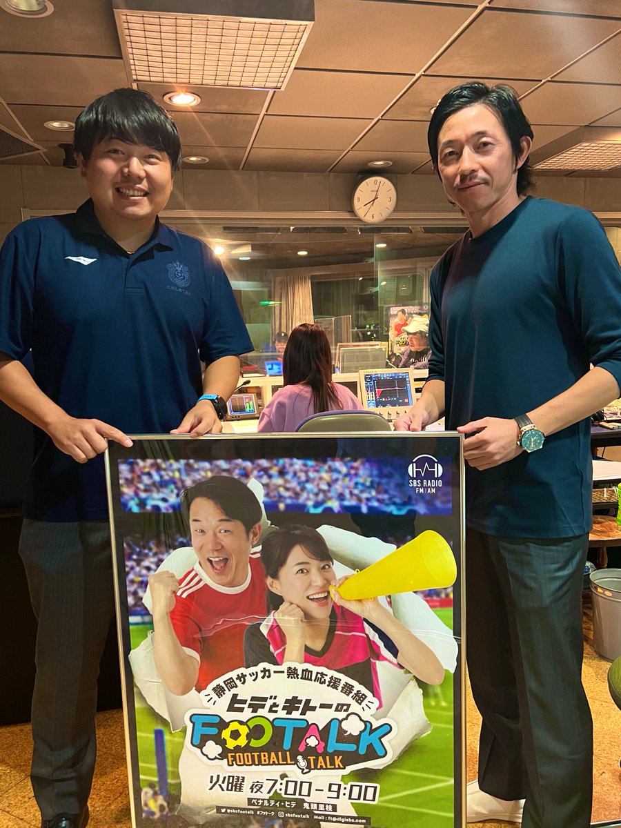 nmka1911913's tweet photo. #フットーク に出演させていただきました！
現役時代、引退後の話を少しさせていただきました。
皆さんありがとうございました😊

#濱田精麦　
#SBSラジオ
#bellmare https://t.co/e9XGeE3wQs