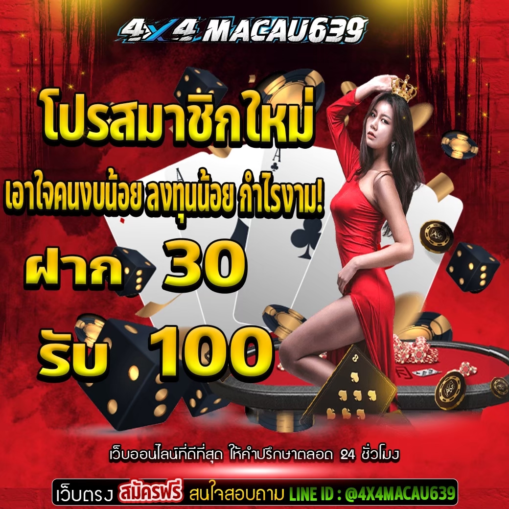 SlxtTo's tweet image. """✅ บาคาร่าเล่นขั้นต่ำแค่ 5 บาท
👉สuใจสouถาม 𝐋𝐈𝐍𝐄  : @4x4macau639 (มี@นำหน้าด้วยนะคะ)
หรือคลิกเลย!! &amp;gt;&amp;gt; : bit.ly/3ArM5dc
#สล็อตเว็บตรงไม่ผ่านเอเย่นต์ #สล็อตเว็บตรงแตกง่ายล่าสุด
#สล็อตเว็บตรงไม่ผ่านเอเย่นต์วอเลท #สล็อตเว็บตรงไม่ผ่านเอเย่นต์แตกง่าย