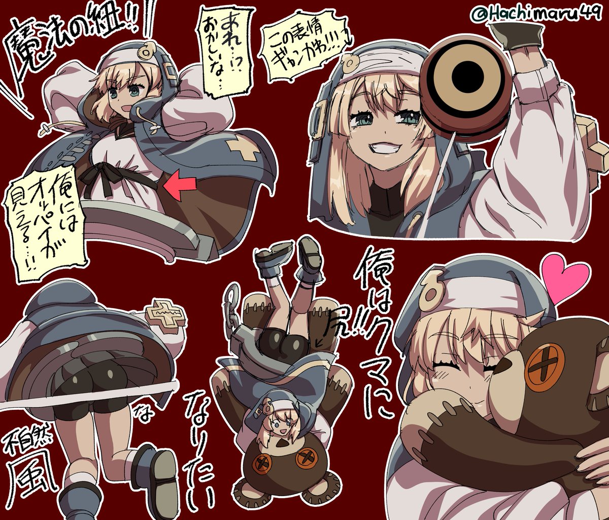 ハッピーバースデーブリジットきゅん!!
ムービー見ただけで絵筆が動いた
可愛さ詰め込んだキャラです。
クマになりたい…
 #ブリジット生誕祭 