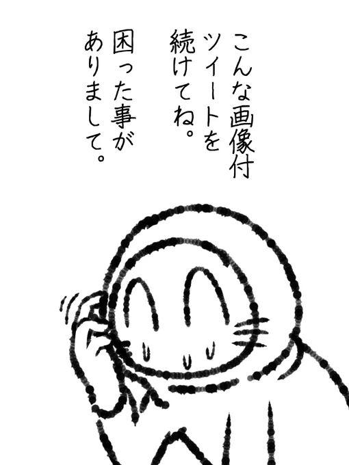 ヒトが喋ってる時に先に絵が出てきちゃうので最早愉快な病気。 #帝国日和 #ヘブンズドアー

連続更新124日目 