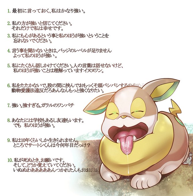 ボチとかシヌヌワンとか話題になってるから
ワイのイッヌもみて #ポケモンSV 