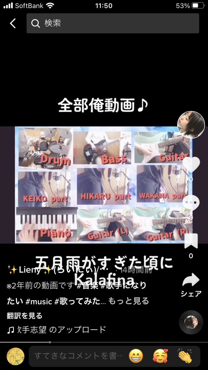chocozion's tweet photo. #拡散希望
#たいしたもんだ〜👏👏👏

✨#Lieny✨(らいにぃ)/源ちゃん@歌手志望の投稿動画を楽しみましょう！#TikTok https://t.co/57WPPPfNzZ https://t.co/bWw27TP4ln