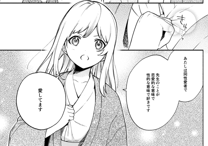 『〆切前には百合が捗る』
10/25発売のビッグガンガンに最新第12話が掲載されてます!

旅行中、ヒカリへの想いが抑えきれずついに愛の告白をした愛結!!
初めて知った愛結からの感情に、はたしてヒカリの反応は…。

コミックス2巻は来月 11/25発売です!
https://t.co/tcLZbZaQAR #〆百合 