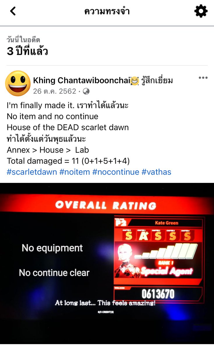 Vathasin's tweet photo. That is the first time I cleared House of the Dead Scarlet Dawn without using any sub-weapon (equipment). I made it on 26th October 2019. นั่นคือครั้งแรกที่ผมเล่น HOTD scarlet dawn จบ no con โดยไม่ใส่อาวุธเสริมเลย ทำได้เมื่อ 26 ตค 62 #HOTD #ScarletDawn #nocontinue #noitem https://t.co/S95J7Ww1XB