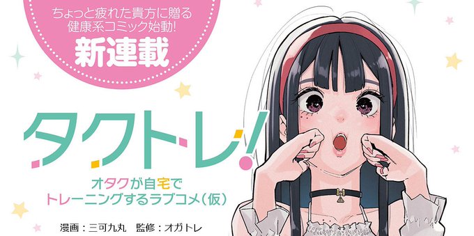 連載のお知らせです！まだ準備中ですが面白くなるように頑張っています…！
G'sチャンネルにてコメント等紹介していただいてるので、ぜひ見てみてください！
https://t.co/xr637DoDSI https://t