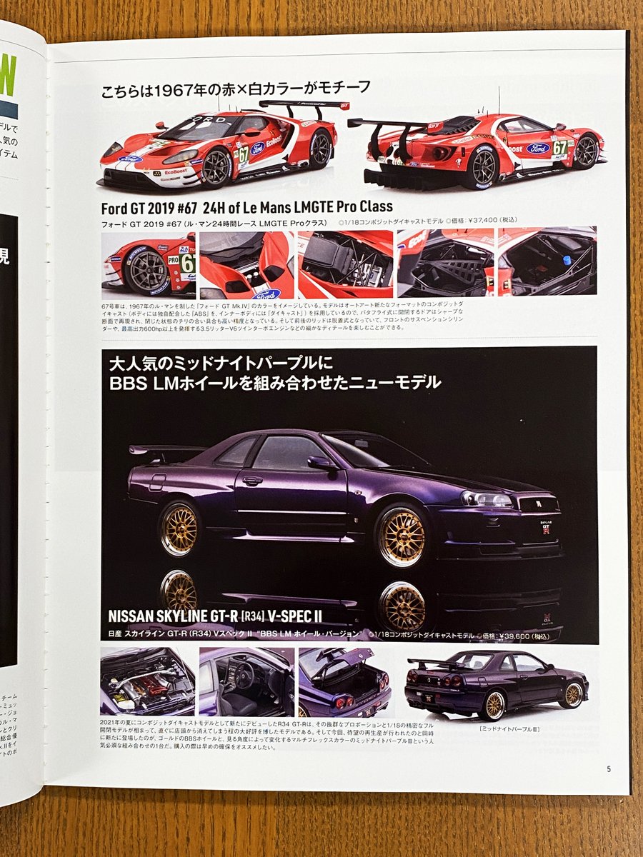 AUTOart models Japan on Twitter "10/26発売の雑誌「モデル・カーズ」12月号（319号）に掲載中です
