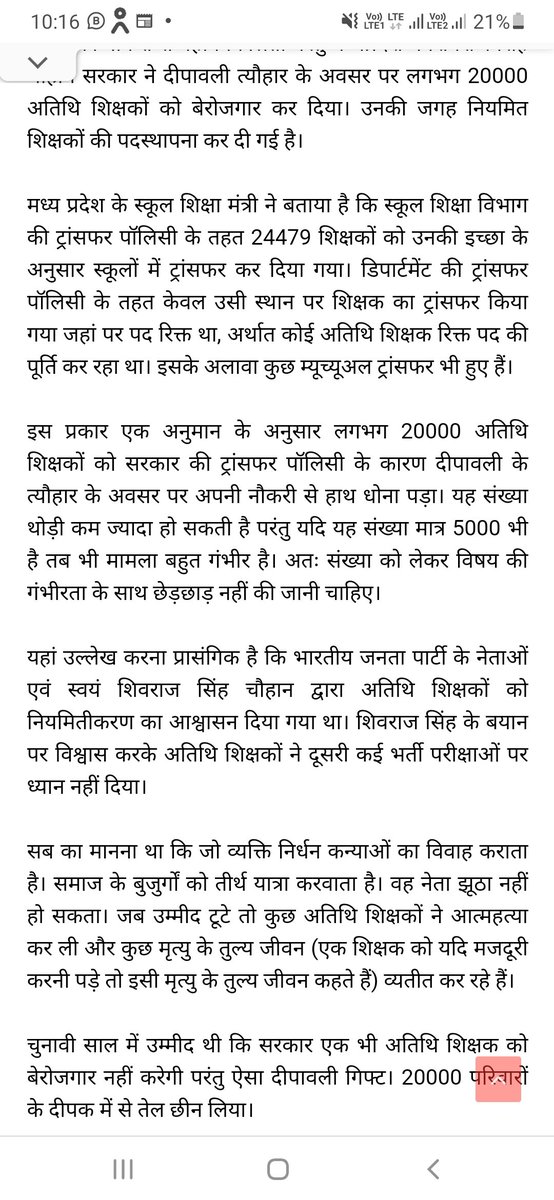 व्हाट्सएप का सर्वर 10 मिनट के लिए डाउन हुआ लोगों ने ट्विटर ट्रेंड करा दिया #मध्यप्रदेश में 20000 #अतिथि_शिक्षक बेरोजगार कर दिए उससे किसी को फर्क ही नहीं पड़ता 😂 देख रहे हो विनोद! #WhatsAppDown @brajeshabpnews <a href="/JournoGarima/">Garima Srivastav</a> <a href="/GyanwaniRitu/">Anchor Ritu Gyanwani</a> <a href="/shubhjournalist/">Shubham Gupta</a> <a href="/ReporterRavish/">Ravish Pal Singh</a> <a href="/INCMP/">MP Congress</a>