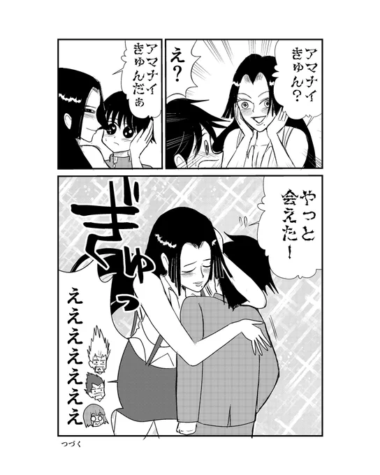 【漫画】中学30年生ハセガワ85  『七不思議編』 28 (2/2)
