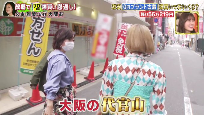 久本雅美 の人気がまとめてわかる 評価や評判 感想などを1日ごとに紹介 ついラン