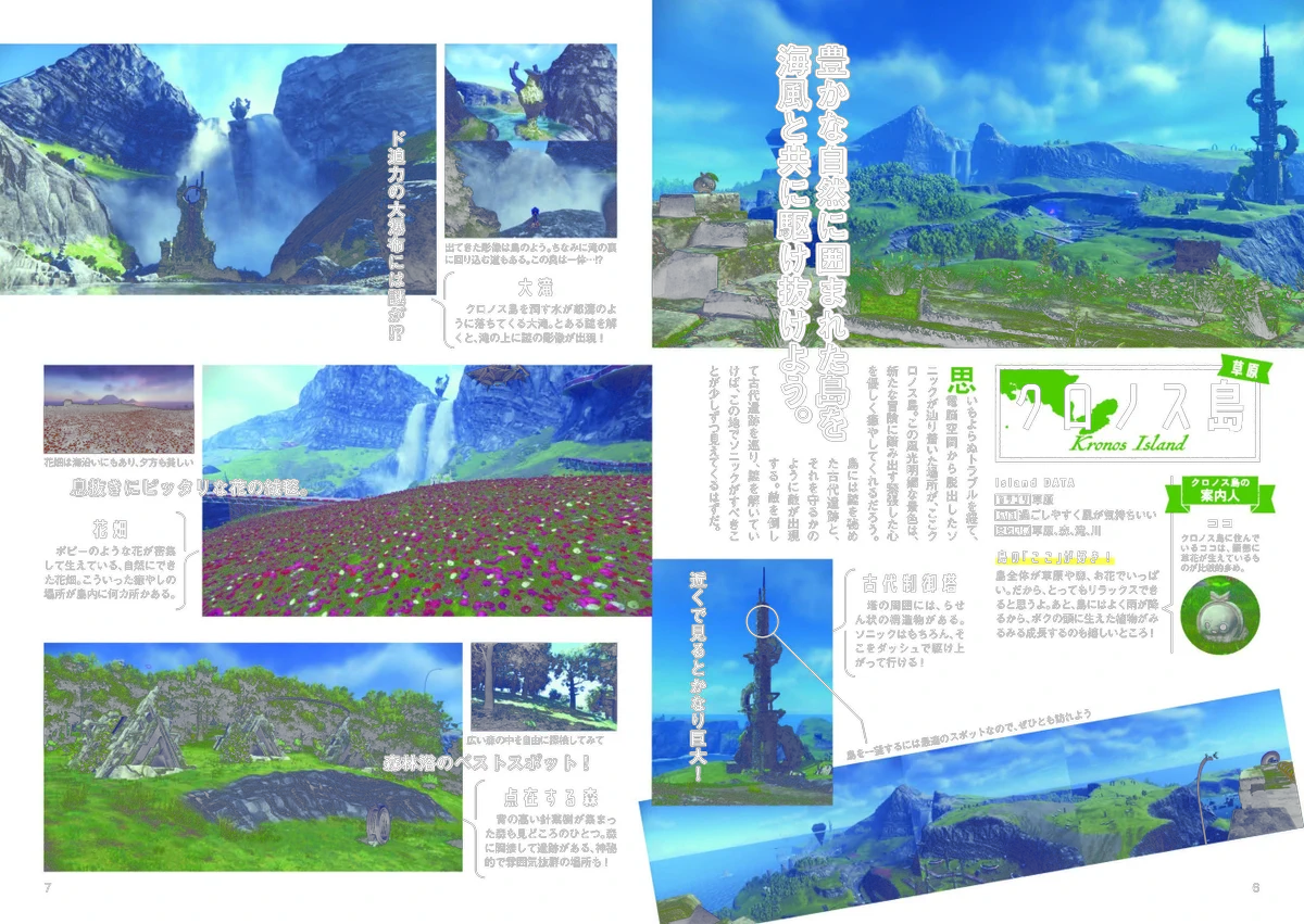ソニック・ザ・ヘッジホッグ【公式】 on X: 