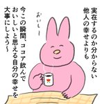 他人のSNSを見て落ち込んでいる方!そんな時はこう思おう♪