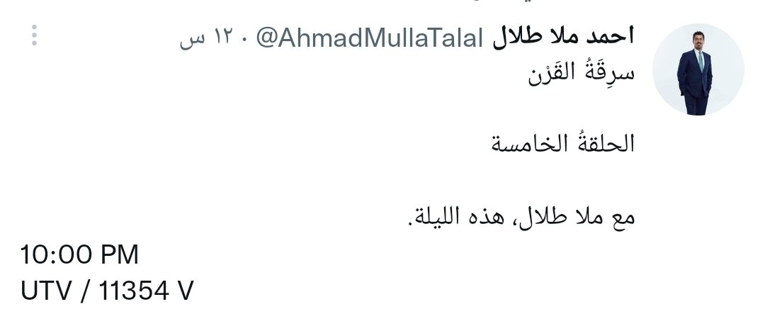 Mahdi_karims's tweet photo. يبن طلال @AhmadMullaTalal 

لا يوجد ابلغ من العاهره حينما تتحدث عن الشرف 
و عندما يتحدث المجرم عن الرأفة
و عندما يتحدث الفاسق عن الورع والتقوي
#ملا_دوانم https://t.co/HVsrpfy3Je
