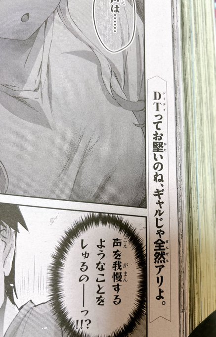 アオリが最新のトレンドじゃんか 