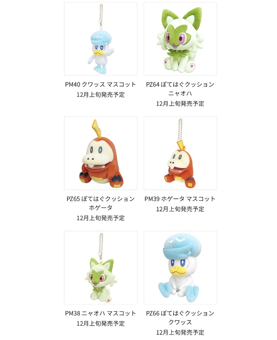 ポケモンセンターNAKAYAMA on X: ポケモンセンターNAKAYAMA on X: