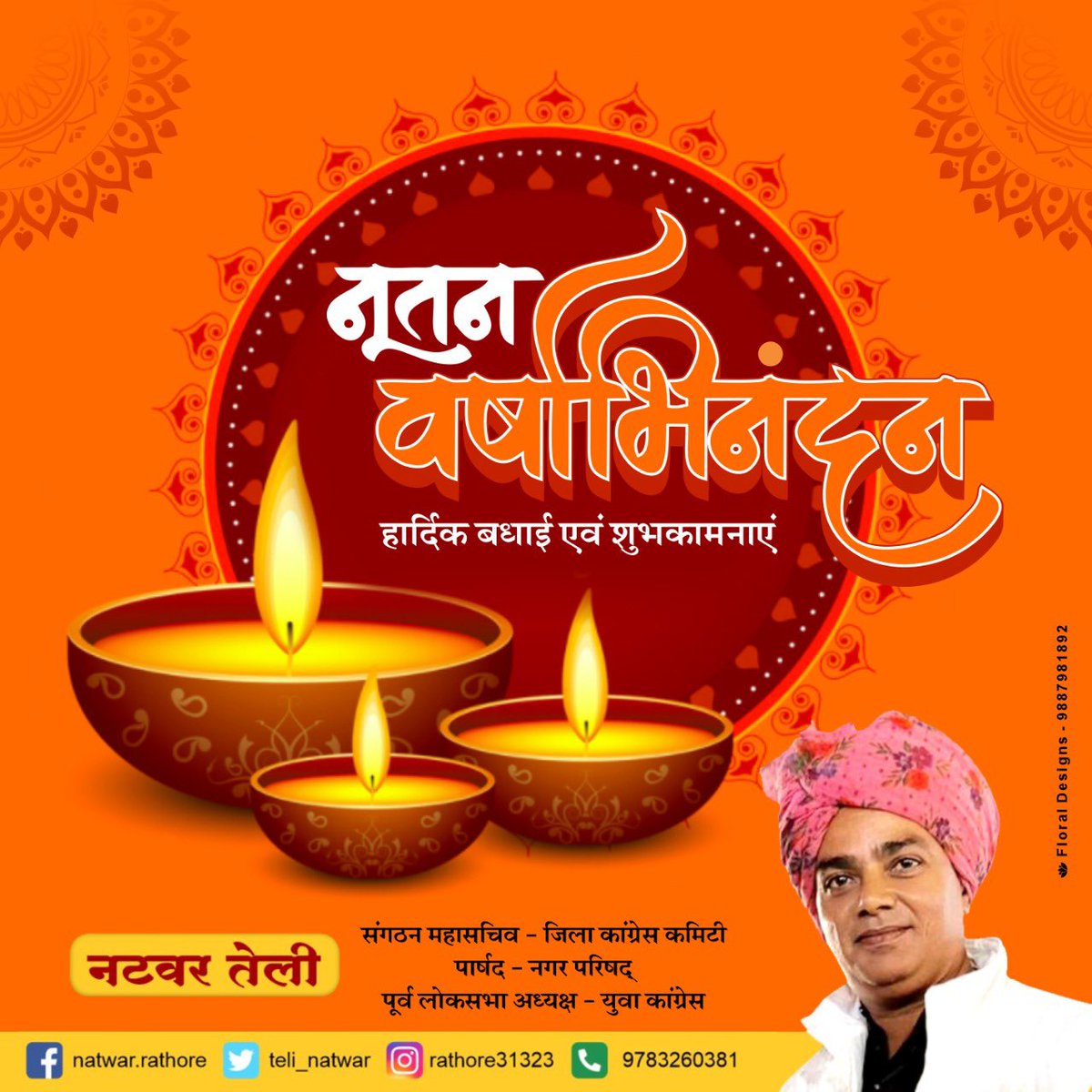 teli_natwar's tweet photo. @SachinPilot https://t.co/ngiWJeBHvO