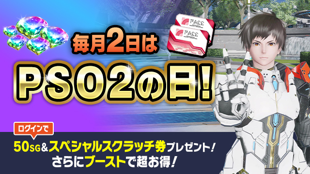 Phantasystaronline2 Sega Pso2 Twitter