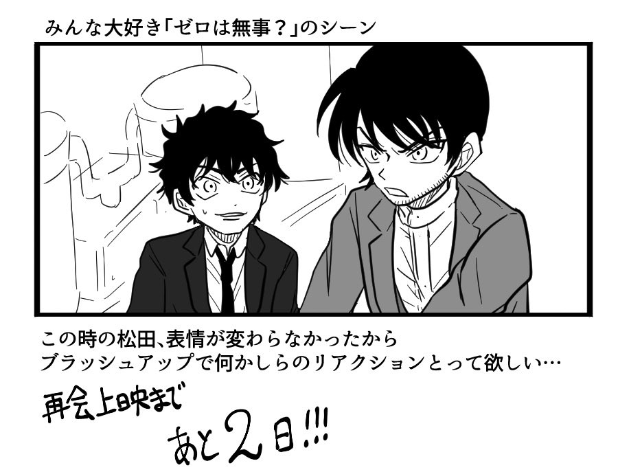 再上映で楽しみなシーン
ハロ嫁再会上映まであと2日!! 