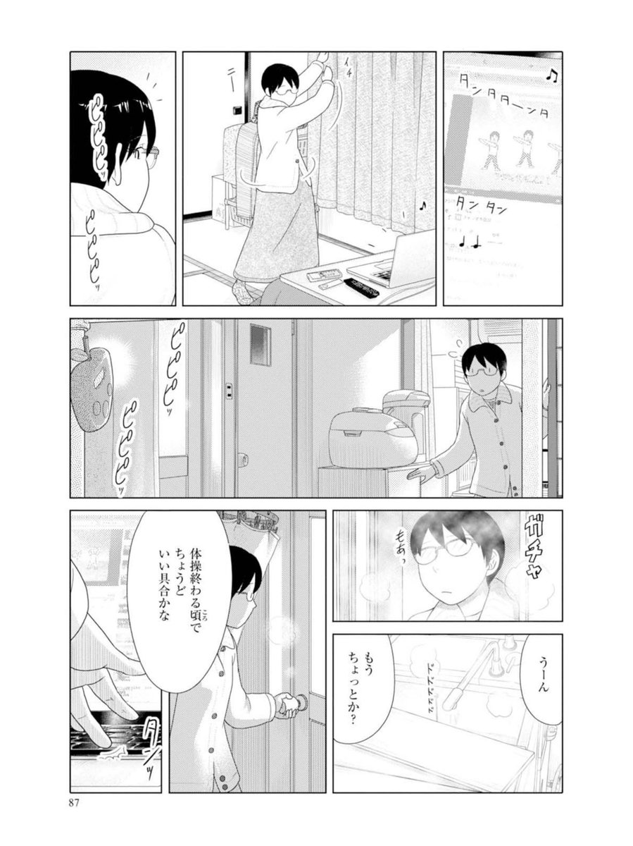 さても平日の無職1/3 