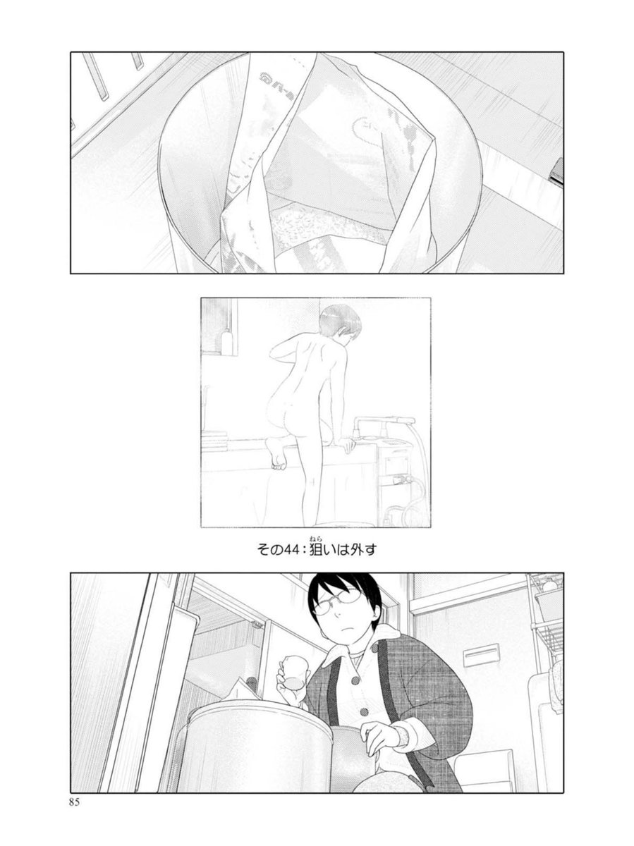 さても平日の無職1/3 