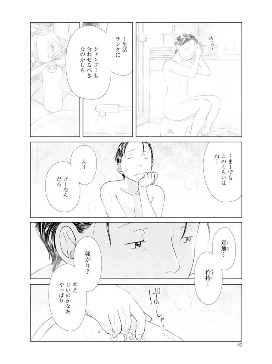 サービスカットだ! 