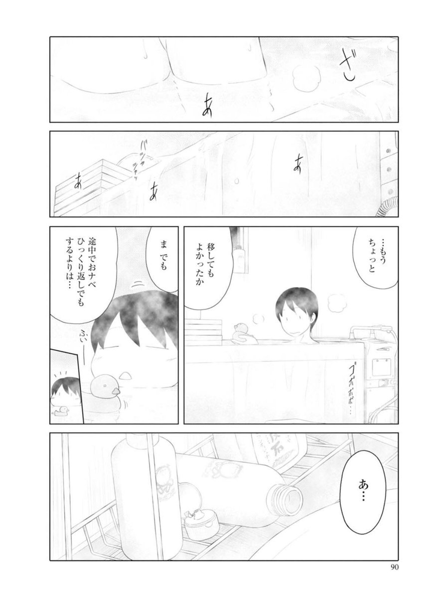 サービスカットだ! 