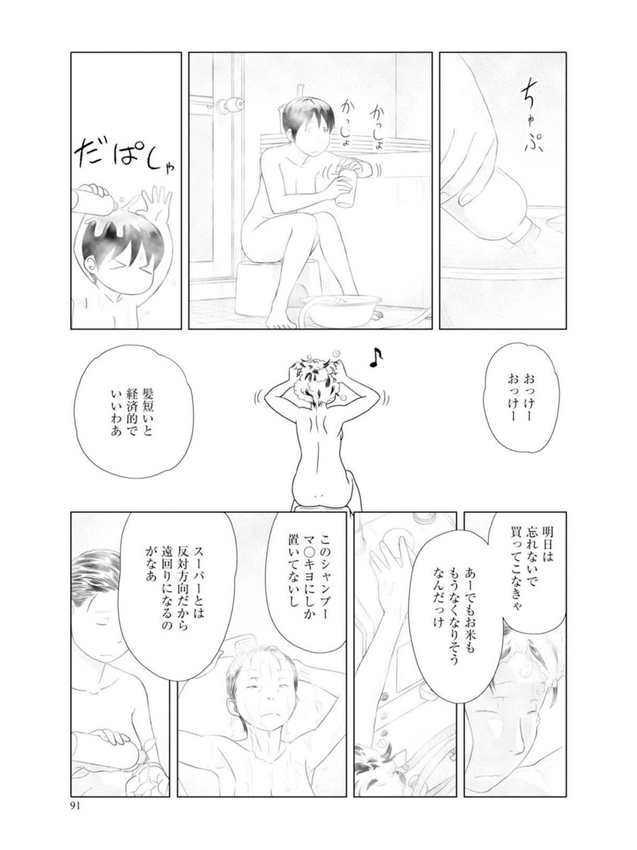 サービスカットだ! 