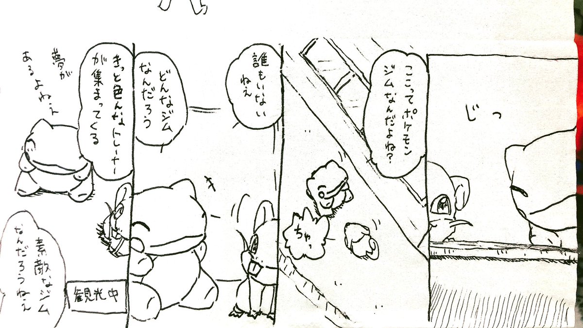 おはようございます。今日のみがわり劇場1634 #みがわり劇場 #pokeonsubstitute 