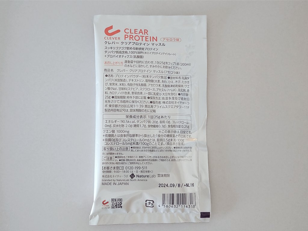 rizap_tokyo's tweet photo. 気になったので買ってみました🥤
透明のプロテイン⁉️

クレバー クリアプロテイン マッスル
アセロラ味
*1食あたり
たんぱく質20g
糖質1.7g
脂質0g

シェイクしたら全然透明じゃなくて笑ったけど少し経つと透明？...そう？？
※写真はイメージです
って書いてあった🤣
美味しいし数値は最高です👍✨ https://t.co/dE0dscBCDv