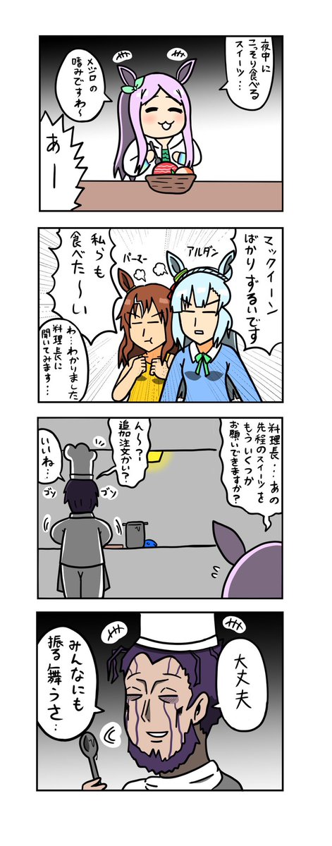 めじろーん⭐︎マックちゃんその54
#ウマ娘 