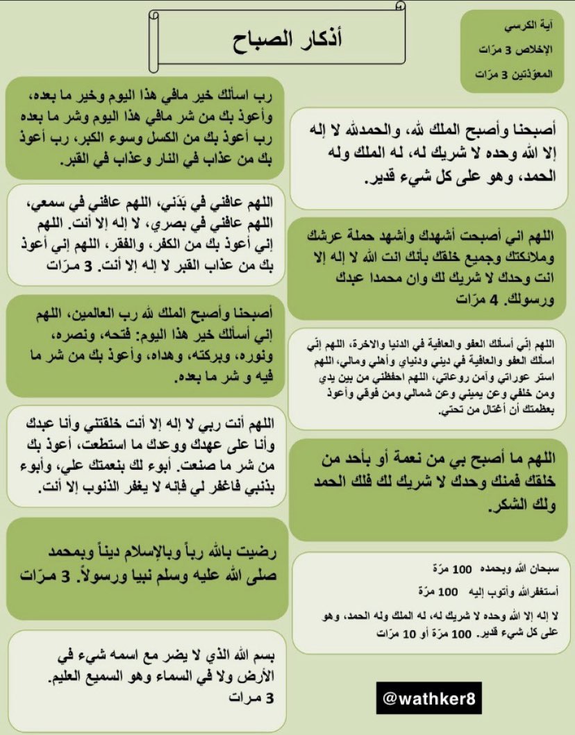hboll9's tweet photo. اذكاركم💖 https://t.co/CXofaRSwwo