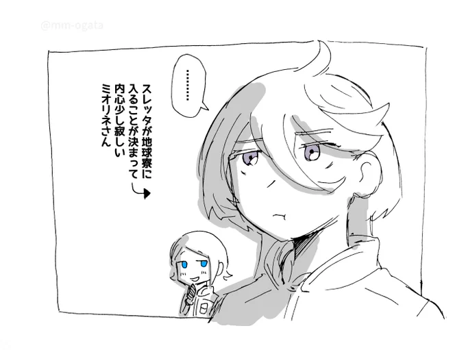 『ちょっと複雑』

#水星の魔女  #G_Witch 