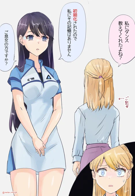 アンドロイドのレイナとスズネの会話
(DETROIT BECOME HUMAN TOKYO STORIES)#ロボ娘 