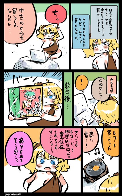 技術進歩に感心するフロリダちゃん日記です(皮肉)。 