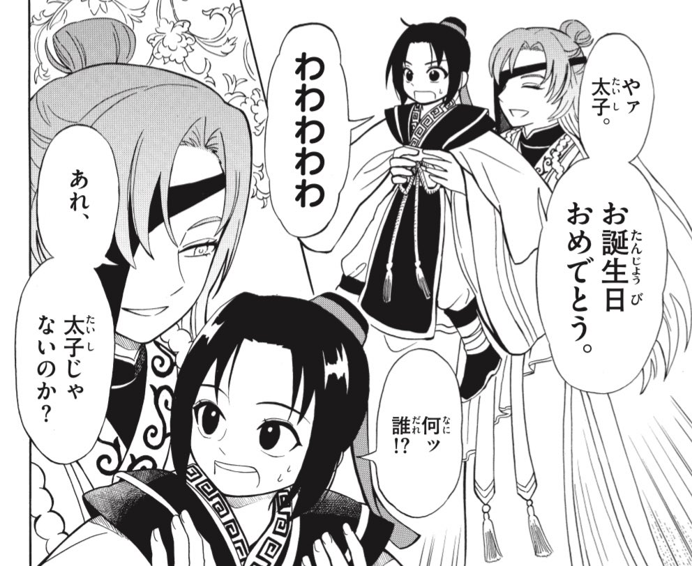 サンデー48号発売!
中華皇宮浪漫『#双影双書』は謎のイケメン登場です!!
なんだかワケありそうな彼の役職は?気になる…
1話はコチラ↓からすぐ読めます🙌
https://t.co/rAUByCmhFs