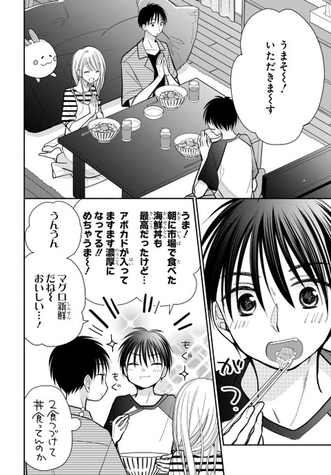 トナリはなにを食う人ぞ を含むマンガ一覧 ツイコミ 仮